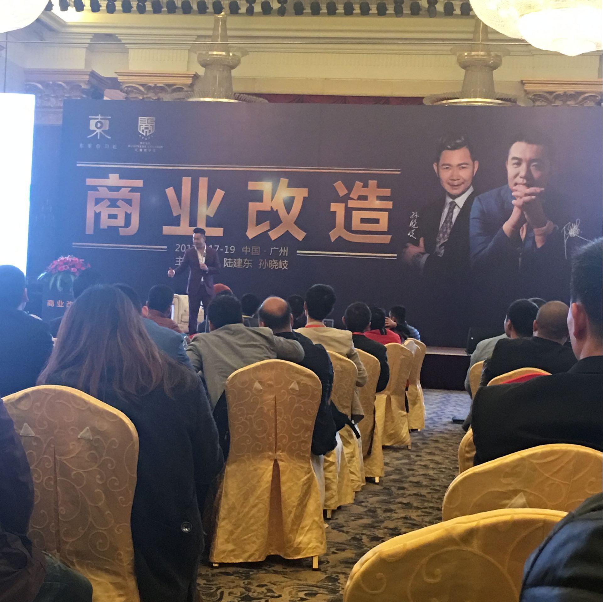 品腾建材商业改造培训,打造一线品牌