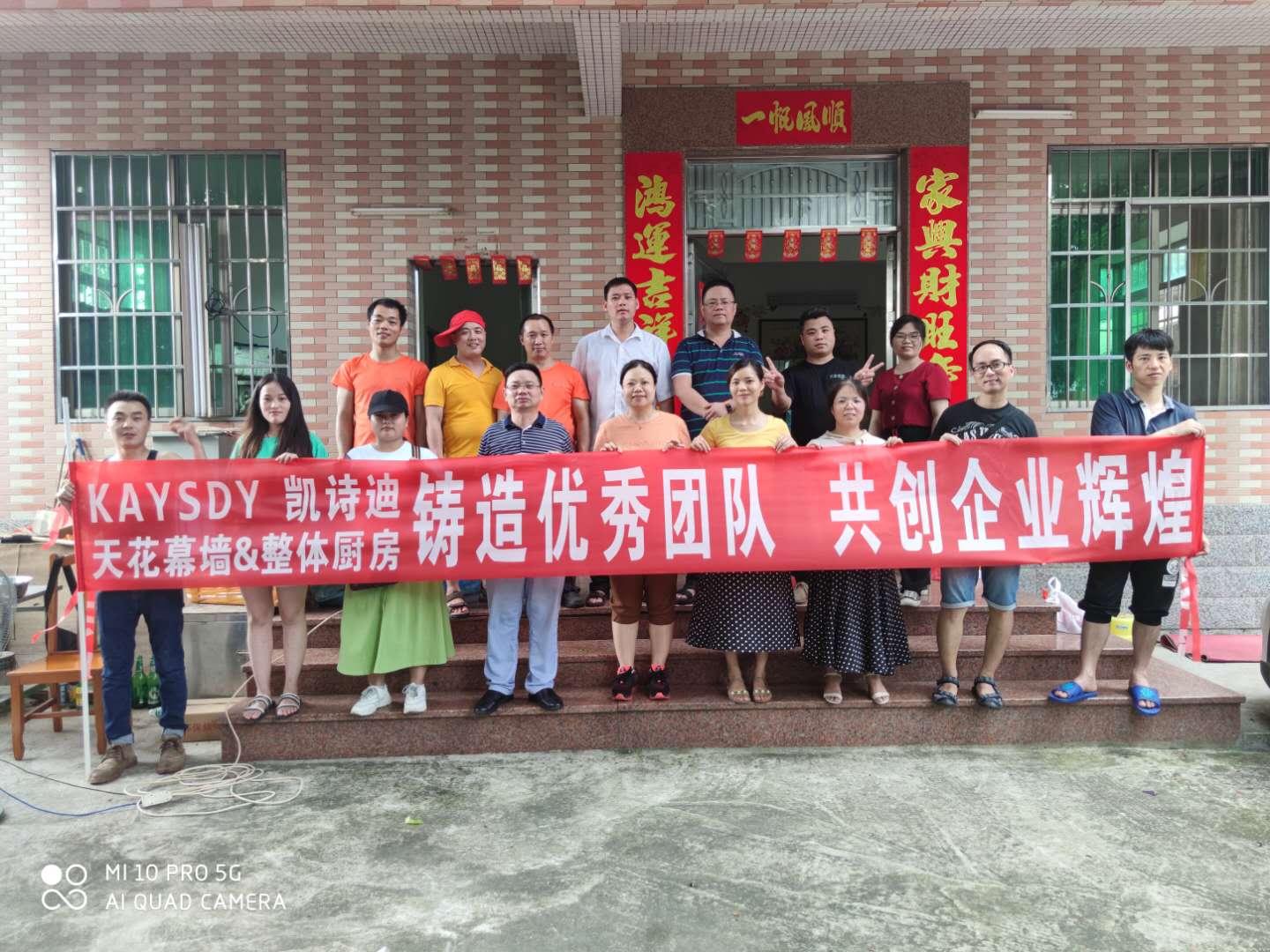 公司业务团队一次的聚会,让所以业务员更加熟悉