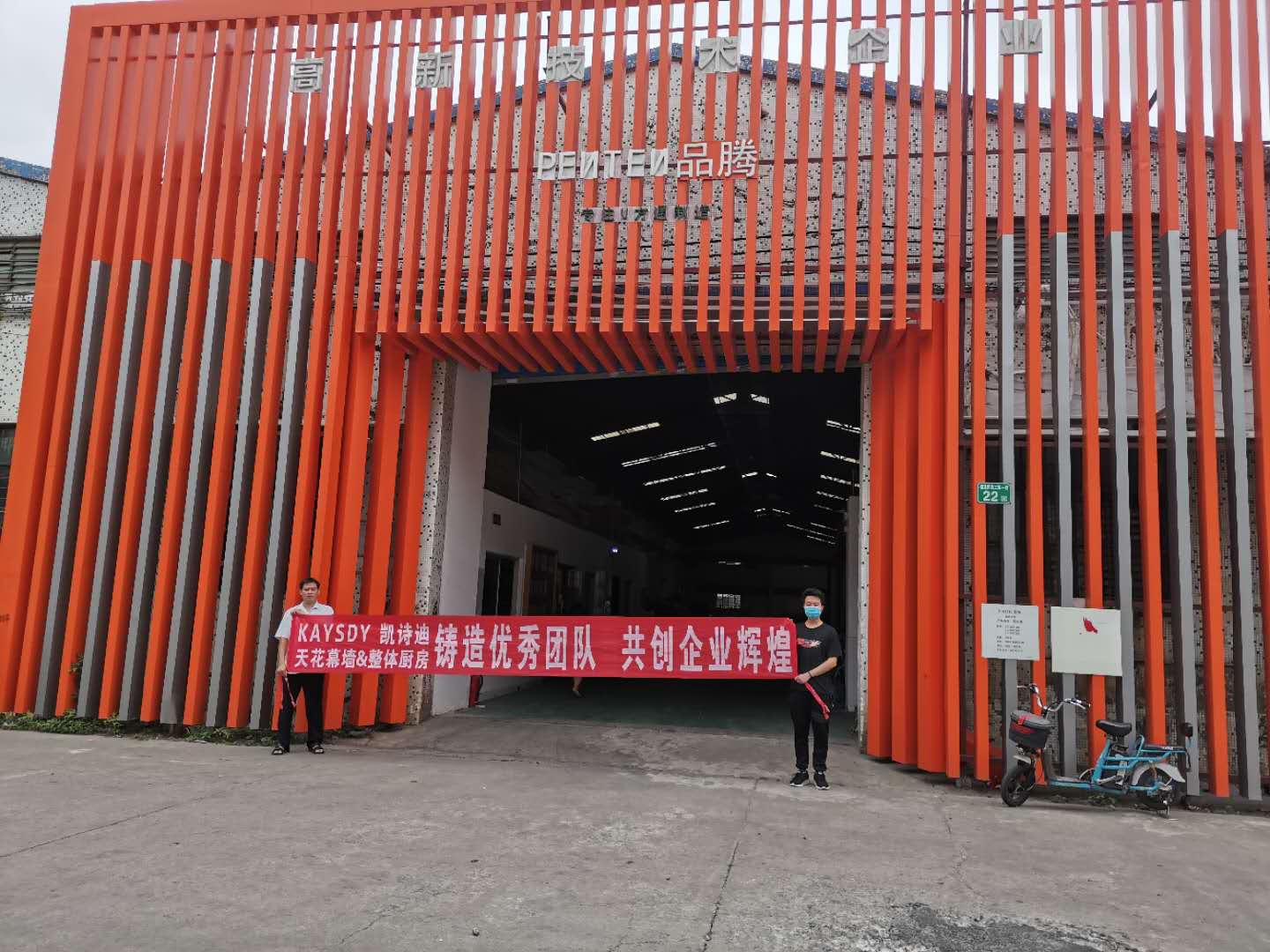 品腾铝方通——国庆假期总结