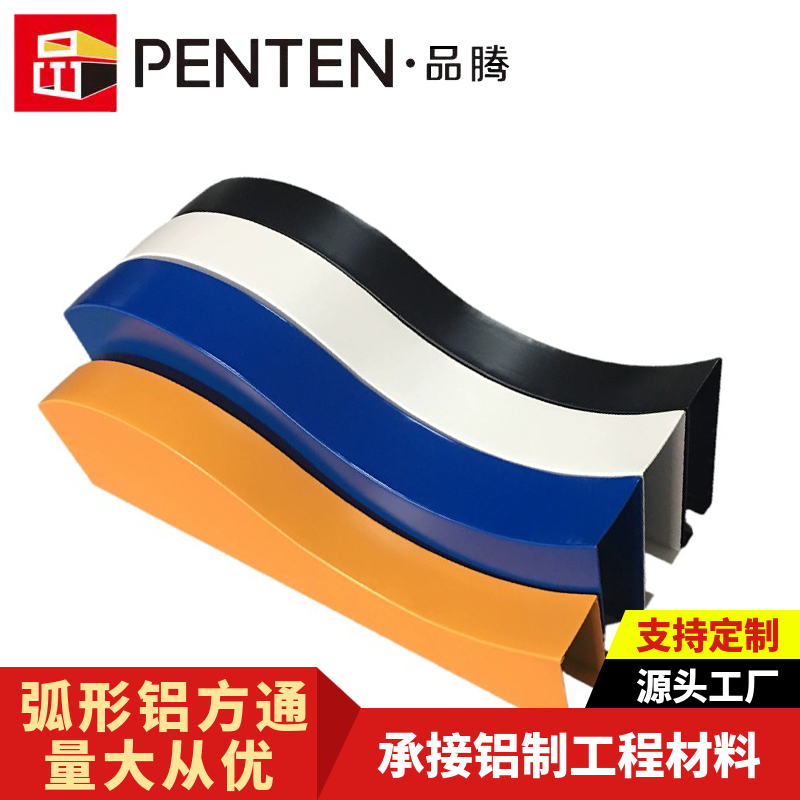 品腾铝方通--弧形铝方通需要注意什么?