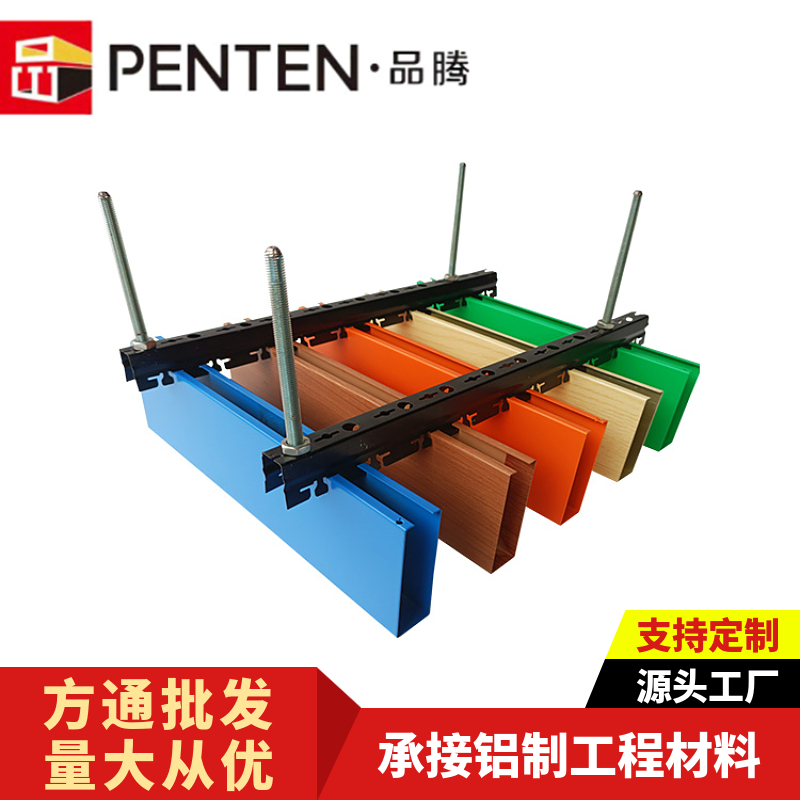 品腾铝方通---铝方通厚度越厚越好吗?