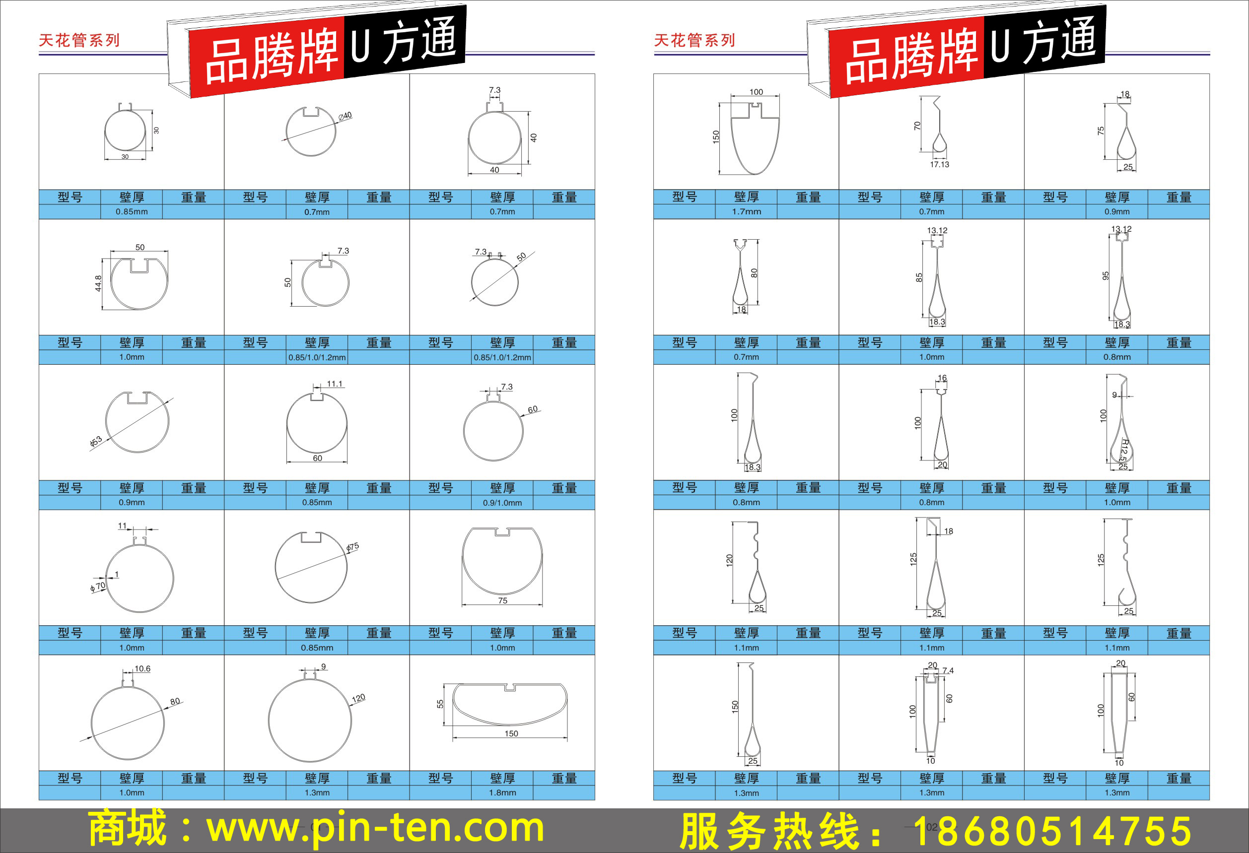 天花铝型材方通,铝型材,铝方通 天花铝型材方通,铝型材,铝方通