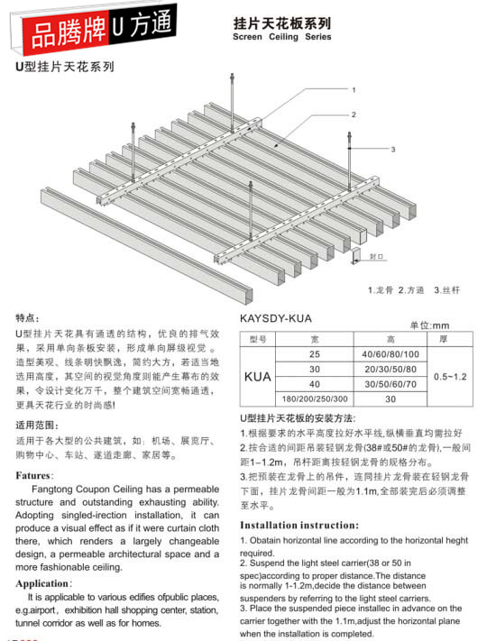 平齿烤漆龙骨（几字型烤漆龙骨）.jpg