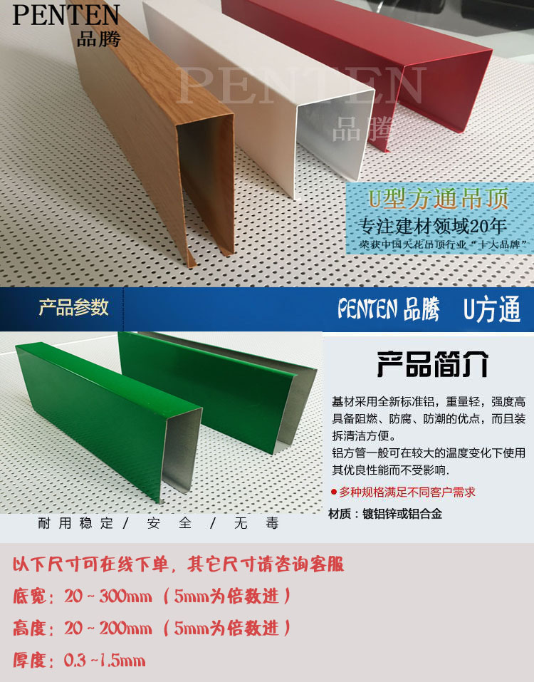 1478168443673900.jpg 绿色 镀铝锌 方通产品参数 拷贝.jpg