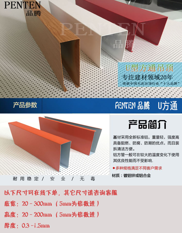 1478168563123009.jpg 橙色 镀铝锌 方通产品参数 拷贝.jpg