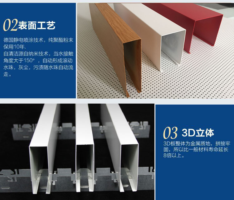 1478168574945715.jpg 铝方通表面工艺 拷贝.jpg