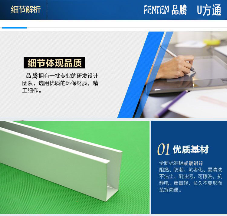 广东铝方通细节解析