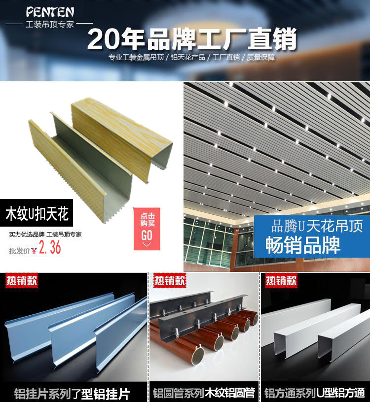 广东铝方通应用场所