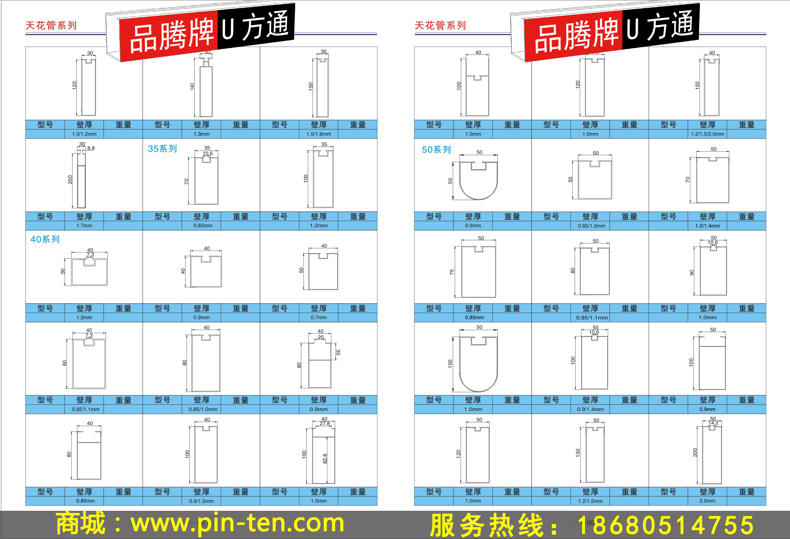 天花铝型材方通 天花铝型材方通