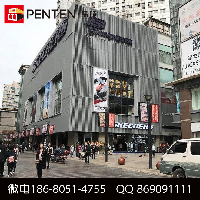 SKECHERS斯凯奇体验中心外墙铝方通(成都) SKECHERS斯凯奇体验中心外墙铝方通(成都)