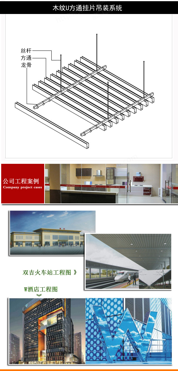 木纹铝方通产品图