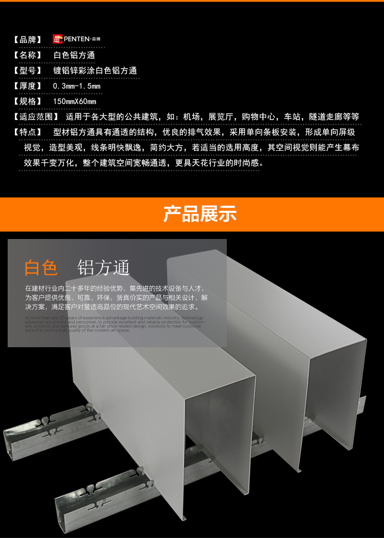 (60底宽)镀铝锌彩涂白色铝方通详情图 (60底宽)镀铝锌彩涂白色铝方通详情图