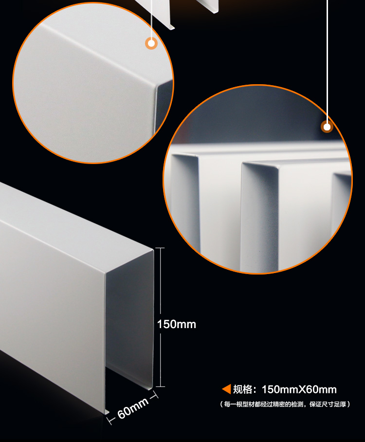 （60底宽）镀铝锌彩涂白色铝方通节点图