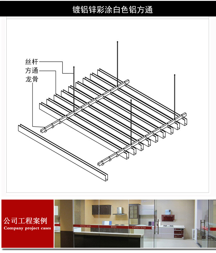 60底宽）镀铝锌彩涂白色铝方通节点图