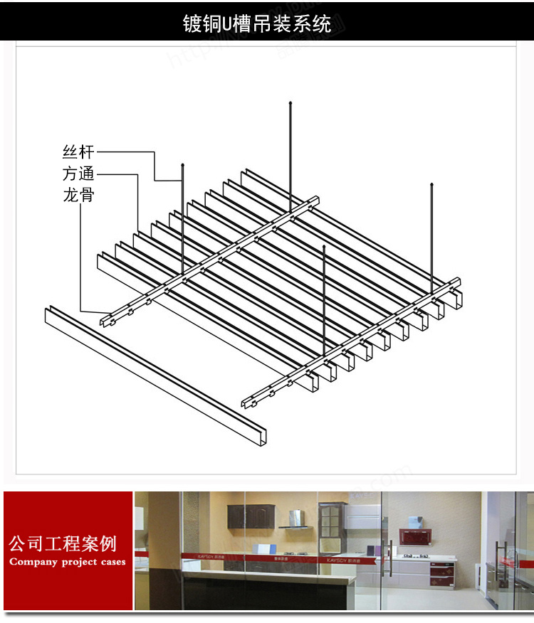 （100底宽）镀铜U槽铝方通安装图