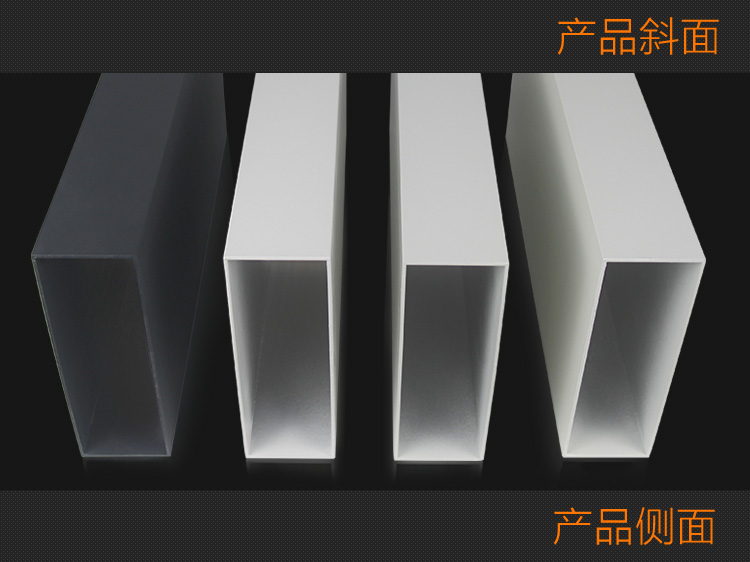 黑白色型材铝方通产品图