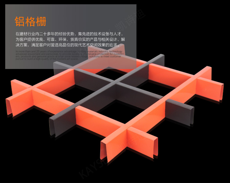 彩色铝格栅产品图