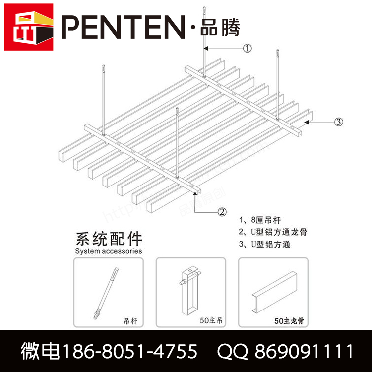 U型铝方通安装图