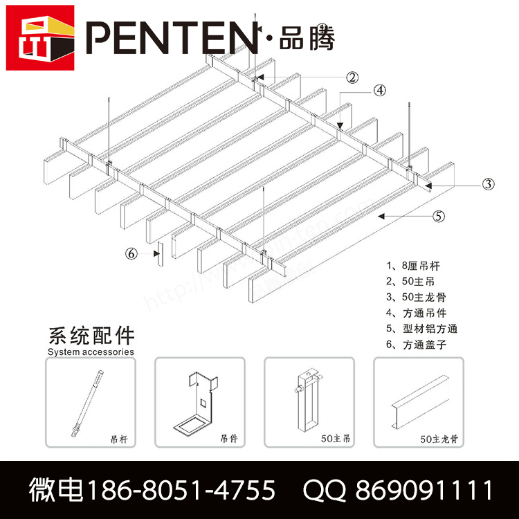 铝方通安装展示图