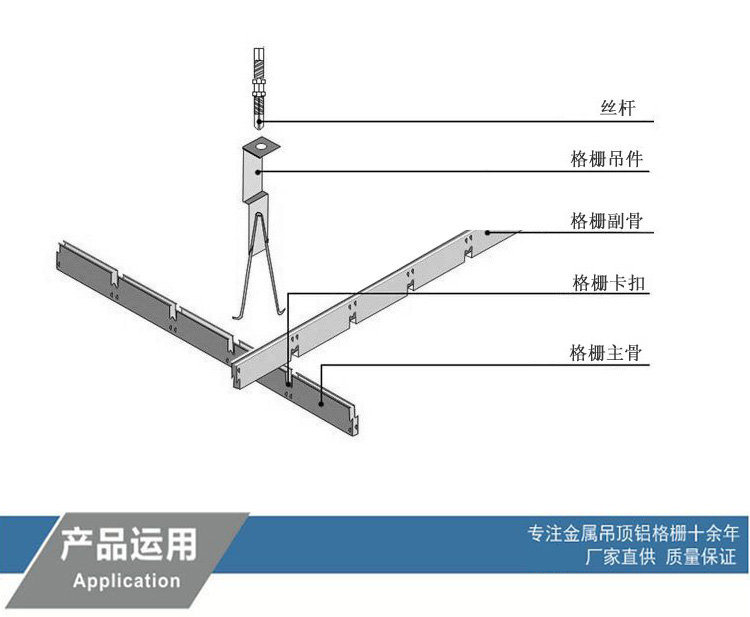 彩色铝格栅安装图