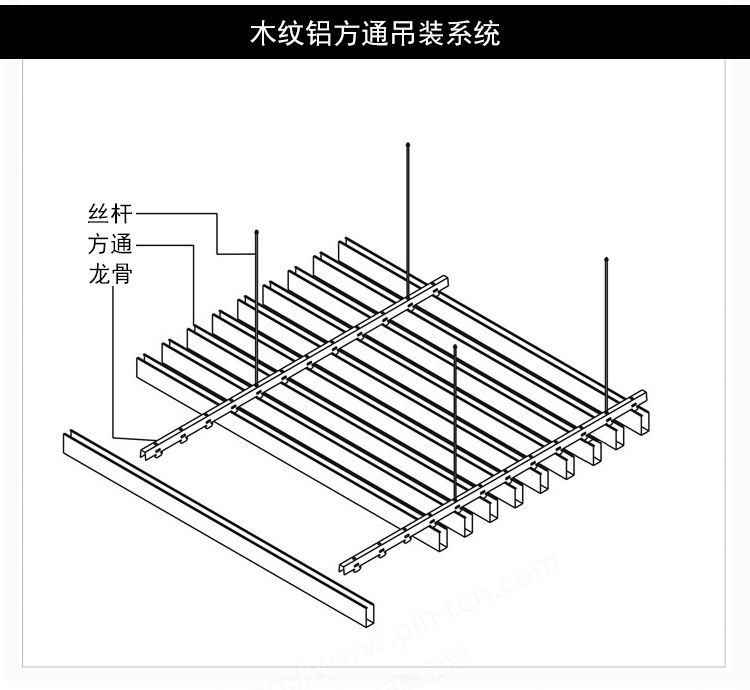 品腾木纹铝方通详情_09.jpg